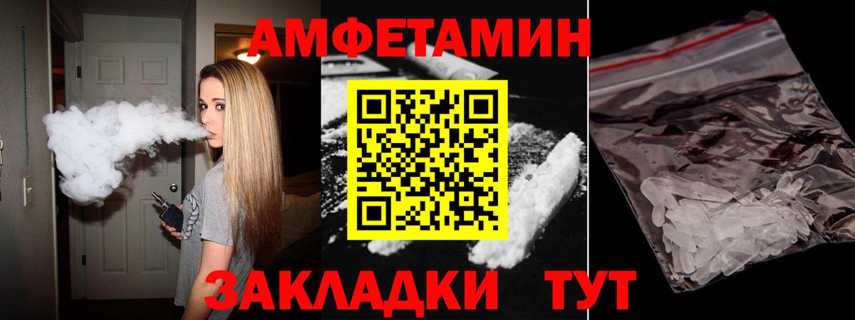 Верхний Уфалей  АМФЕТАМИН  Вход с VPN  Амфетамин Premium 