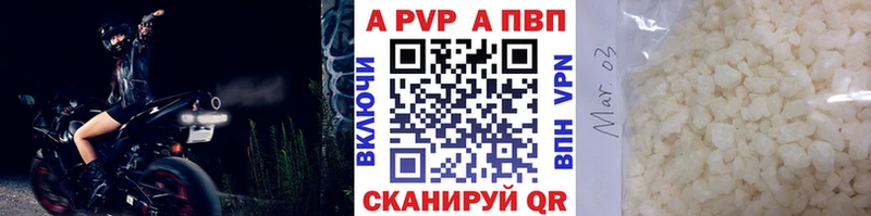 Alfa_PVP Crystall  Верхний Уфалей 