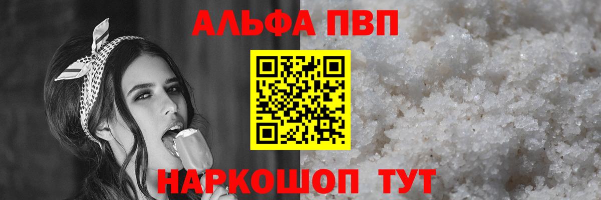 А ПВП мука  Верхний Уфалей  Альфа ПВП  А ПВП мука  Alfa_PVP СК 