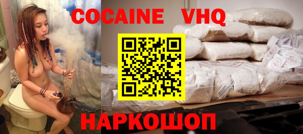 КОКАИН FishScale Верхний Уфалей
