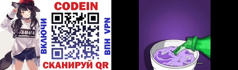 купить наркотик  Верхний Уфалей  Кодеиновый сироп Lean напиток Lean (лин) 
