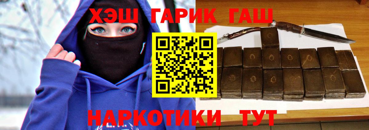 Гашиш гашик Верхний Уфалей