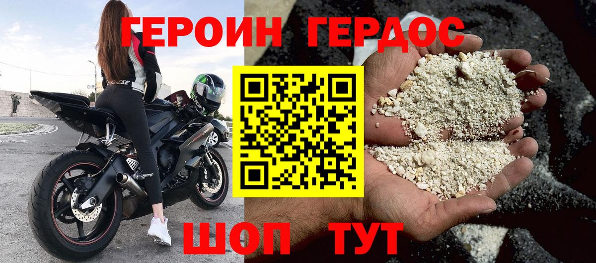 Героин белый  Верхний Уфалей 