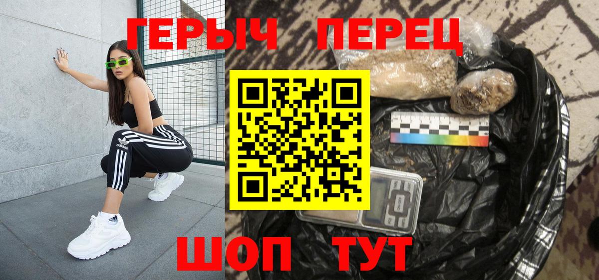 Верхний Уфалей  ГЕРОИН гречка  Вход с VPN 