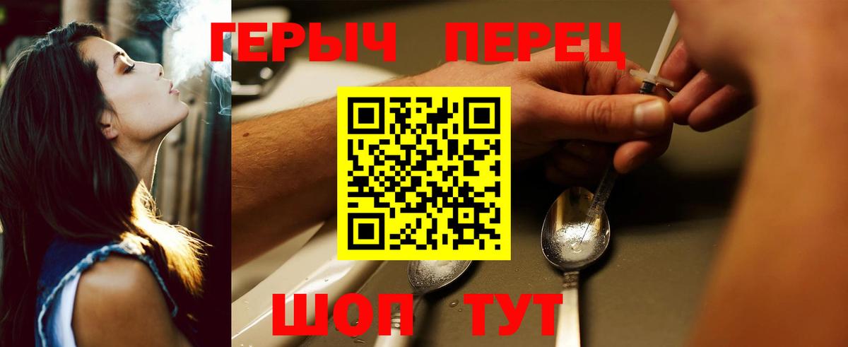 ГЕРОИН хмурый Верхний Уфалей