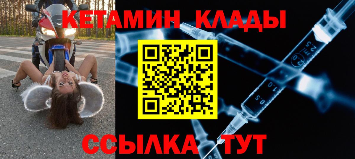 КЕТАМИН ketamine Верхний Уфалей