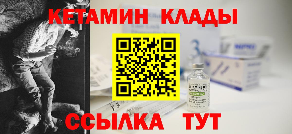 Кетамин ketamine Верхний Уфалей