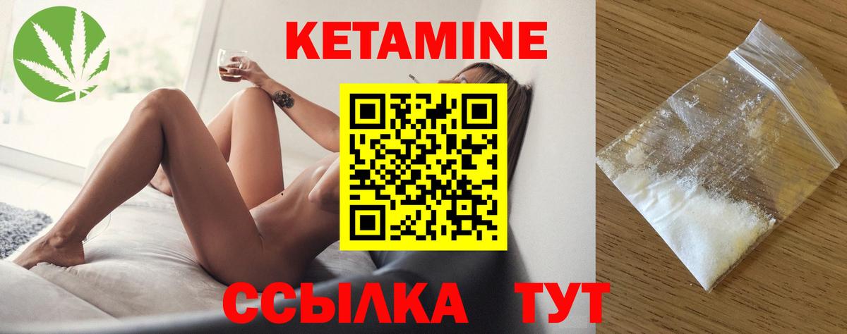 Верхний Уфалей  КЕТАМИН ketamine  Вход с VPN 