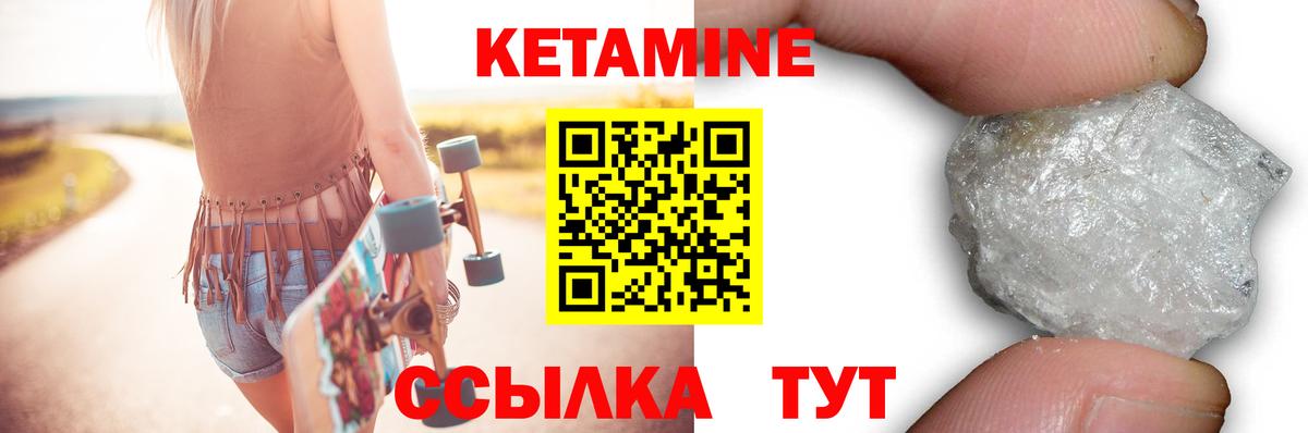 КЕТАМИН ketamine  Верхний Уфалей  Кетамин VHQ 