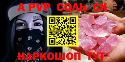 2c-b Балаково