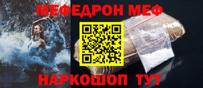 меф Апшеронск