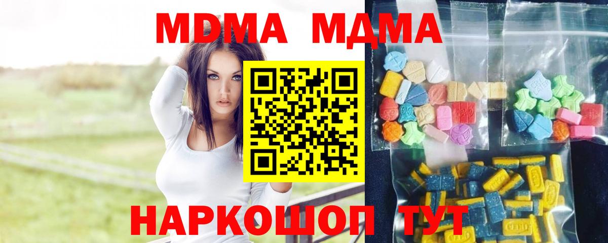 MDMA crystal  MDMA Molly  Верхний Уфалей 