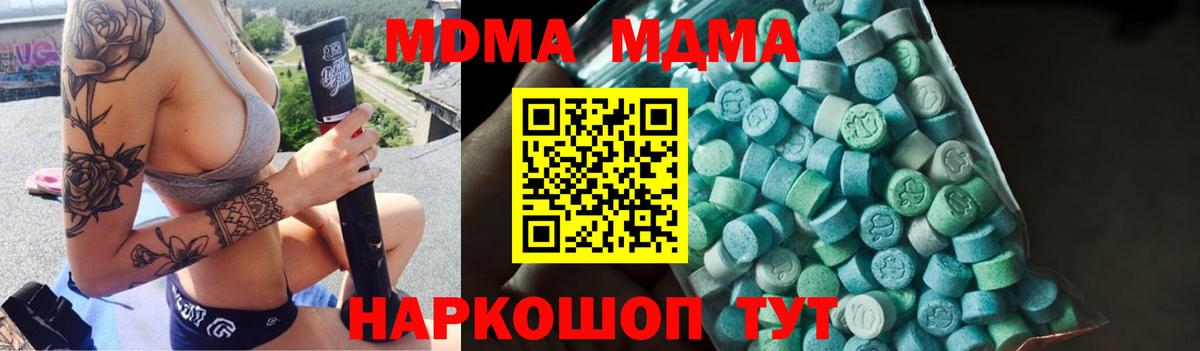 Верхний Уфалей  МДМА молли  MDMA VHQ  Вход с VPN 