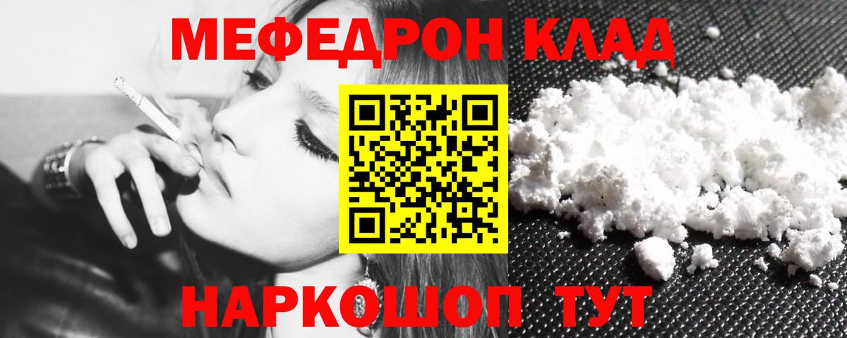 Мефедрон mephedrone  купить закладку  Верхний Уфалей  МЯУ-МЯУ мука 