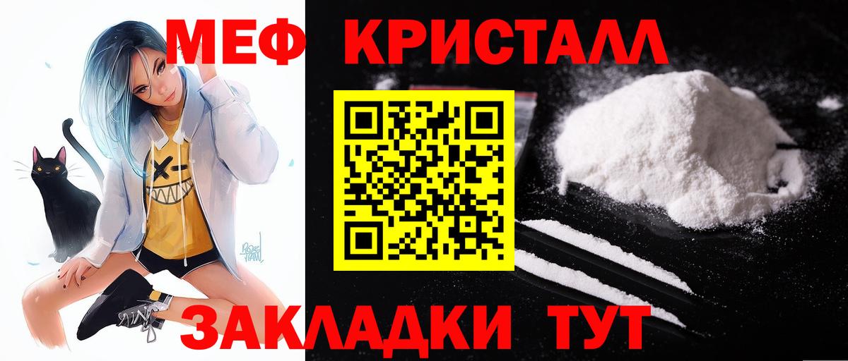 Меф мяу мяу кристаллы Верхний Уфалей