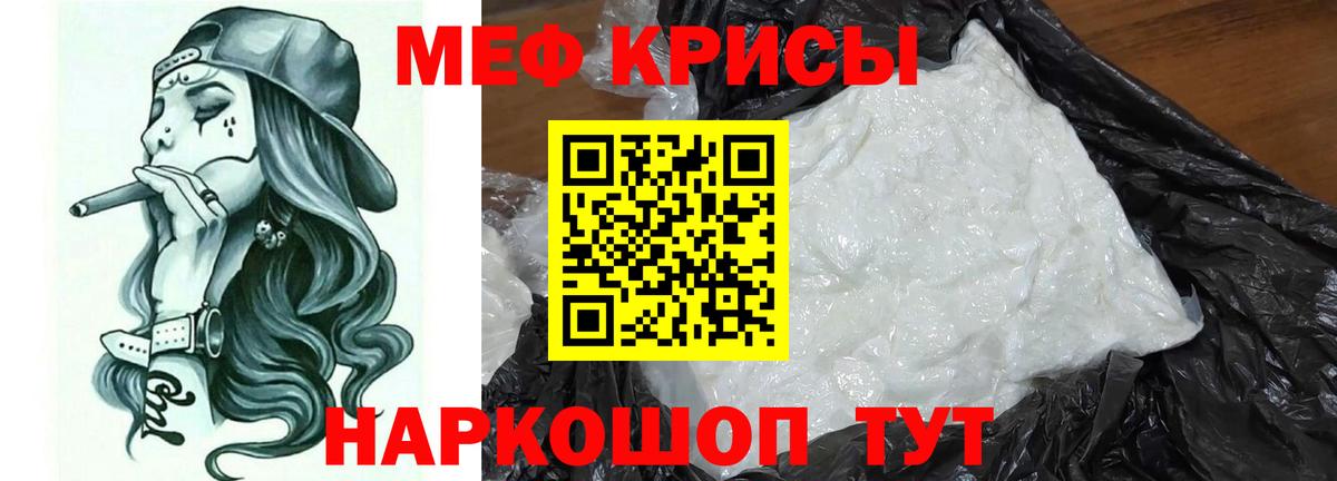 Верхний Уфалей  МЯУ-МЯУ 4 MMC  KRAKEN маркетплейс  Вход с VPN  МЕФ  купить  цена 