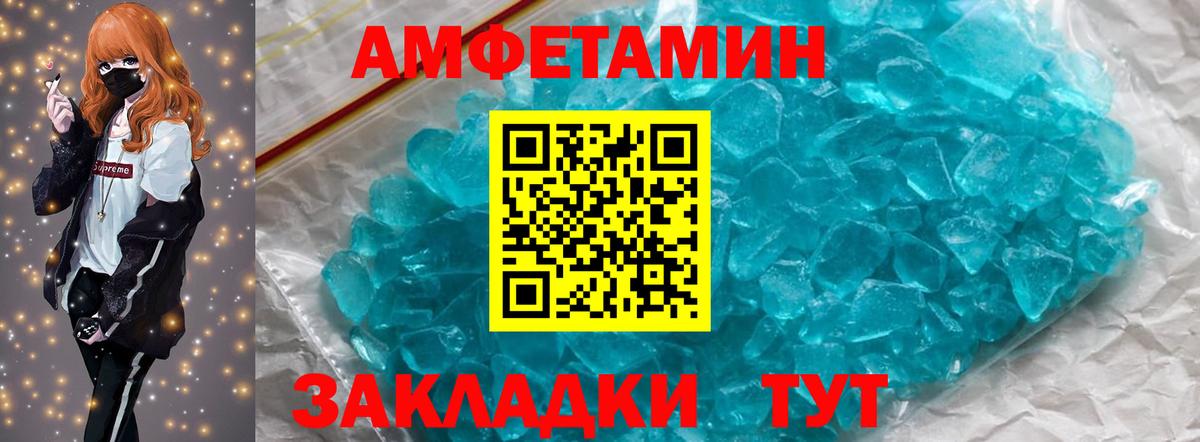 МЕТАМФЕТАМИН кристалл Верхний Уфалей