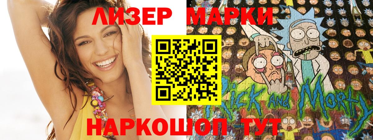Марки N-bome 1500мкг  Вход с VPN  Марки N-bome 1500мкг  Наркотические марки  Верхний Уфалей 