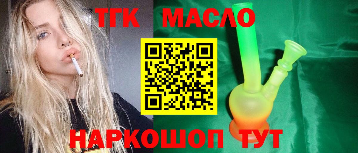 Верхний Уфалей  Дистиллят ТГК жижа  Вход с VPN 