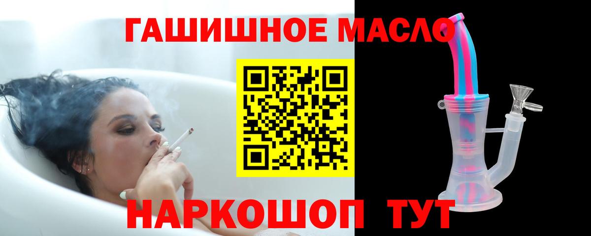 ТГК THC oil Верхний Уфалей