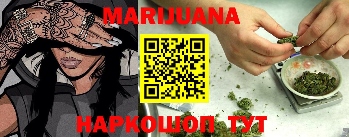 Марихуана AK-47  Вход с VPN  Верхний Уфалей  Канабис LSD WEED  Конопля THC 21%  Каннабис гибрид 