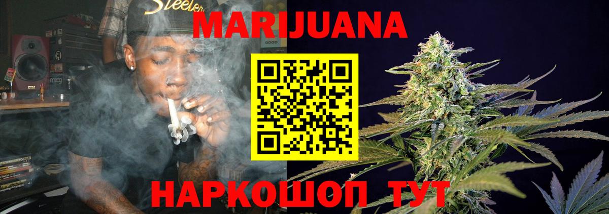 МАРИХУАНА индика  Верхний Уфалей  Бошки Шишки планчик  Каннабис VHQ  Конопля планчик 